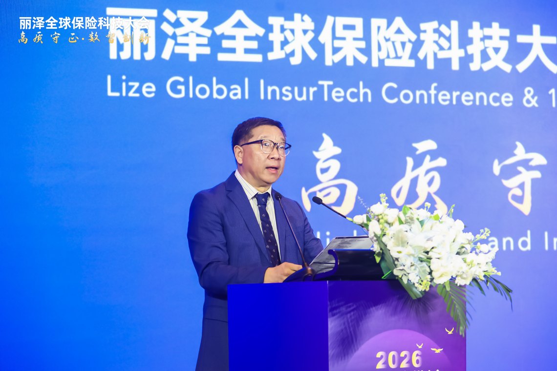 北京金融监管局逯剑:保险科技赋能行业转型升级 “十五五”重点推动三项工作